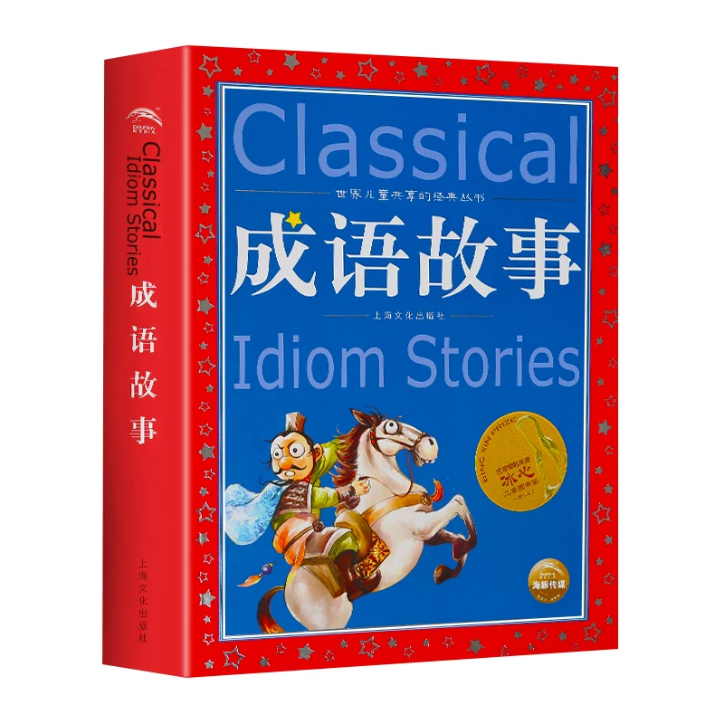 

Chinese Idioms Story Pinyin Book For Adults Kids Children Learn Characters Mandarin Hanzi Illustration Tutorial Hsk Read Livros