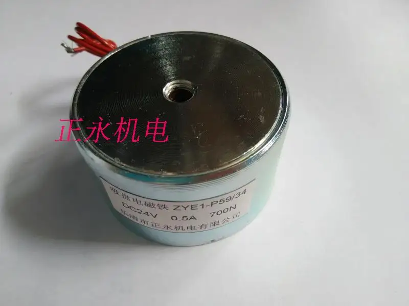 

DC lifting suction cup electromagnet ZYE1-P49/21 DC12v24v36V48V