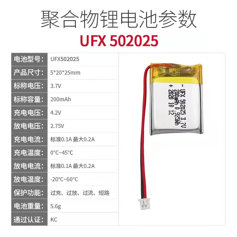 buy more will cheap Ufx502025 (200MAH) 3.7V  medical instrument blood glucose meter battery with protective model, sufficien