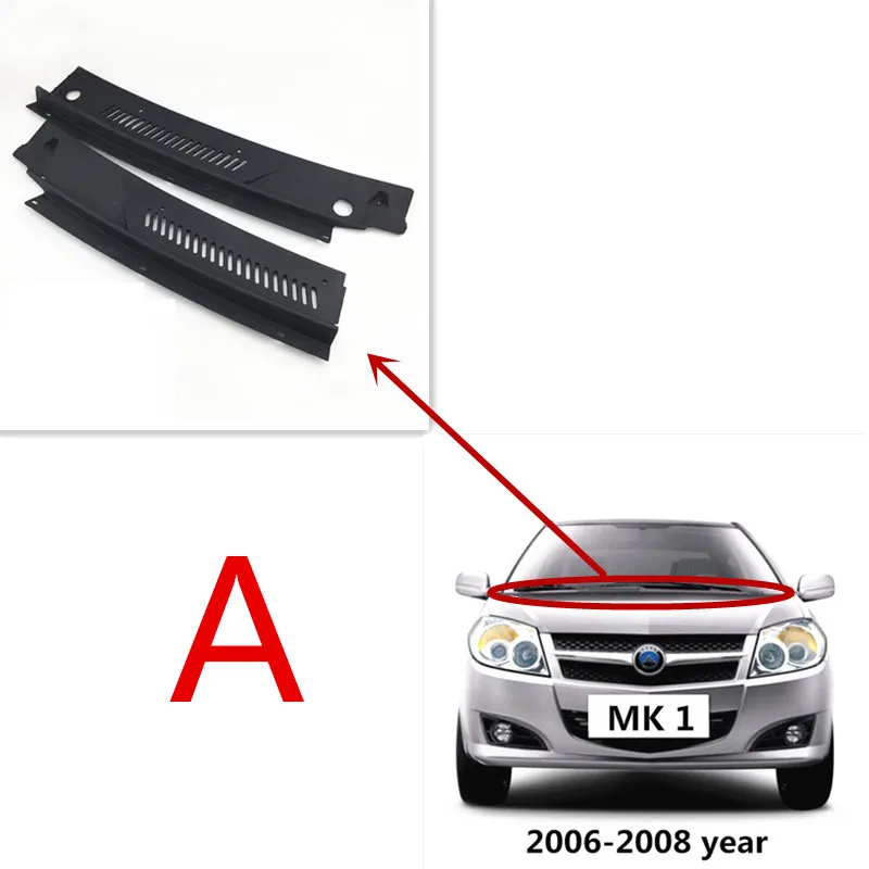 Car water baffle end Car manger plate for Geely MK1 , Geely MK2