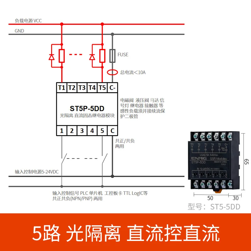 Light Isolated Solid State Relay SSR Module ST5P-5D-N ST5P-5DD ST5P-5DA-N Contactless Solid State Relay Module 8 Route 12V24V5A