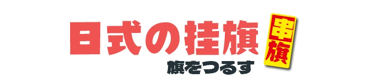 Maßgefertigtes Japanisches Kleines Banner, Farbiges Genshin Impact Hängebanner, Restaurant-Dekoration, Wohnbereich-Wein-Pongee-Hausdekoration – Detail 1