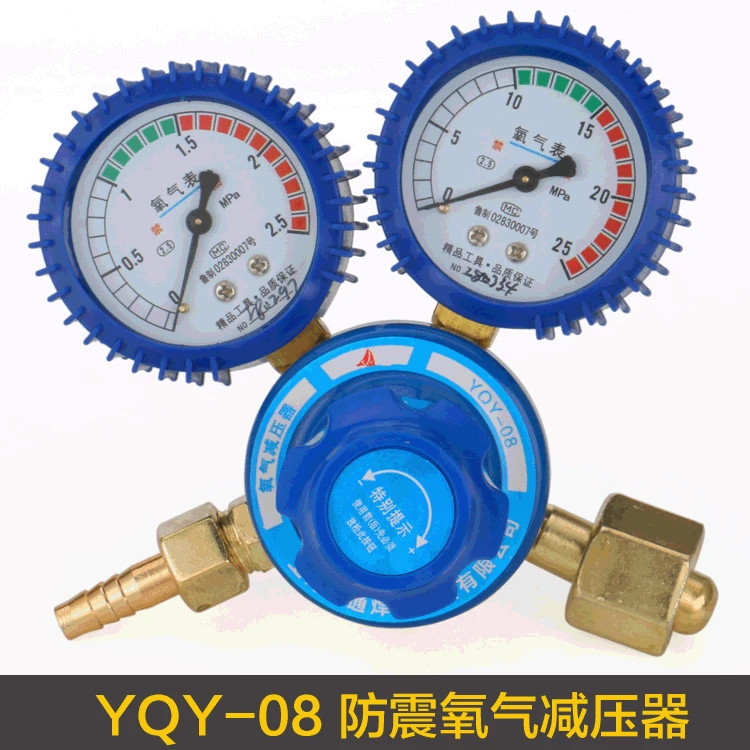 Shockproof oxygen meter / yqy-08 pressure regulator valve