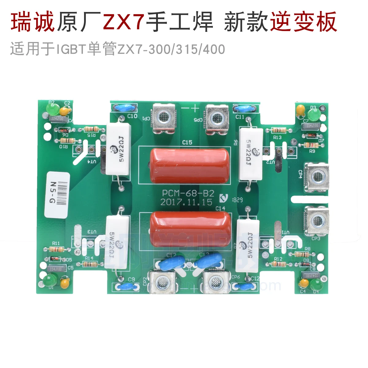 

IGBT Single Tube Inverter Board 4 Tube 40N120 Inverter Welding Machine Repair Parts Circuit Board Circuit Board