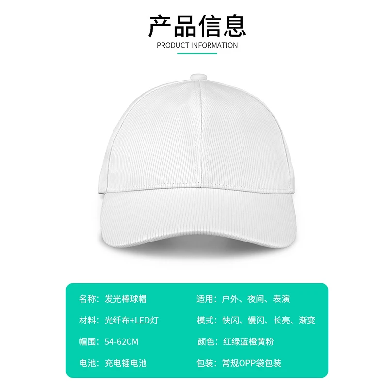 LED Luminous Baseball Cap, Rechargeable Sports Hat, Luminous Bar, Bungee Electric, Advertising Cap