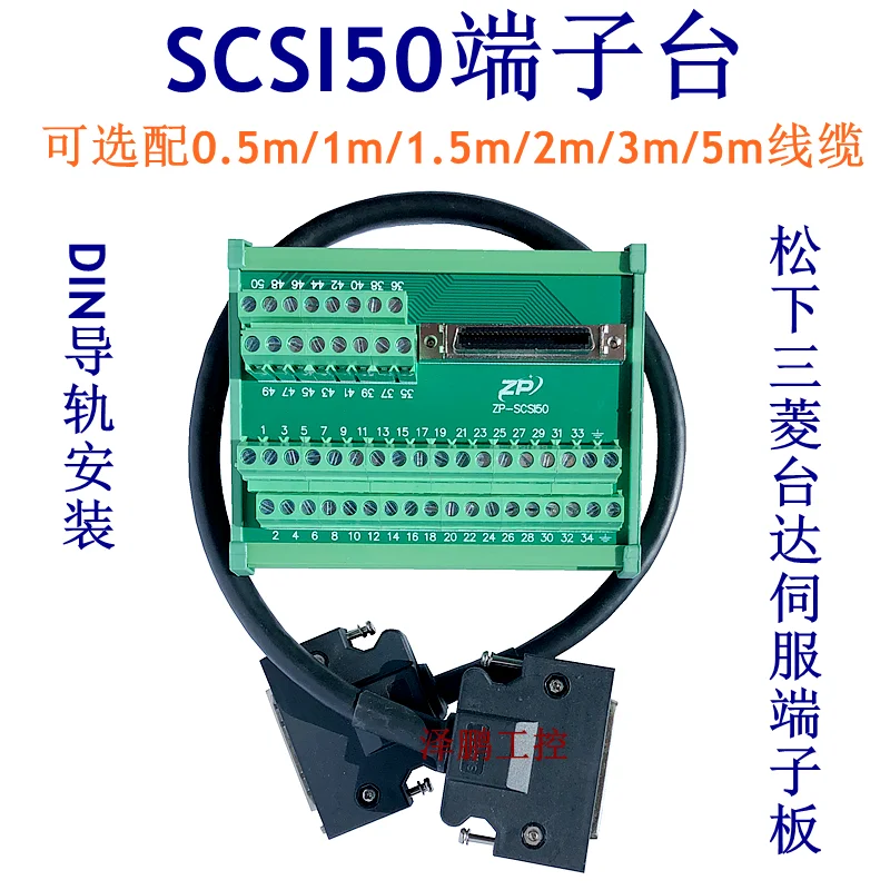 

Scsi50 Relay Terminal Block with Cable Panasonic X4 Mitsubishi DELTA Servo Driver CN1 Terminal Block