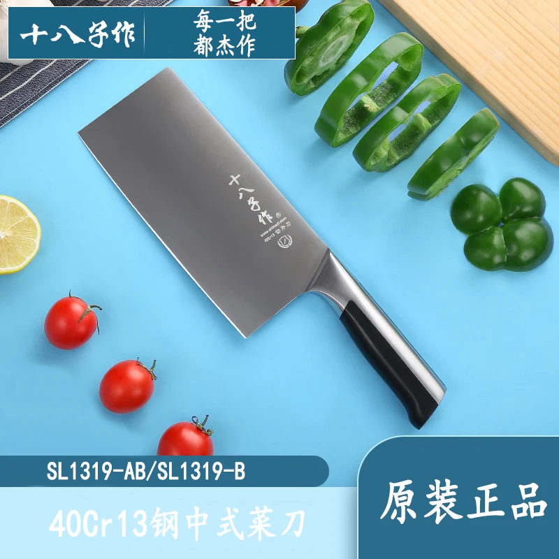 

SHIBAZI ZUO Sharp Kitchen Knife Household Slicing Knife Chopping Knife 40Cr13 Steel Blade Wear-resistant Chef EDC Tool