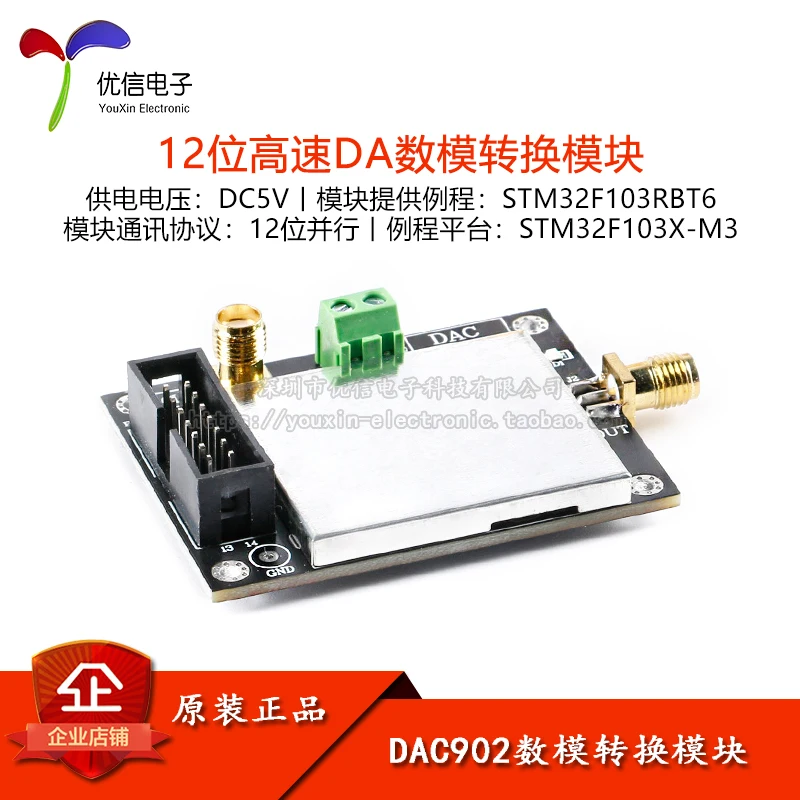 Dac902 Digital to Analog Conversion Module 12 Bit High Speed Da Digital to Analog Conversion Module High SFDR 165msps