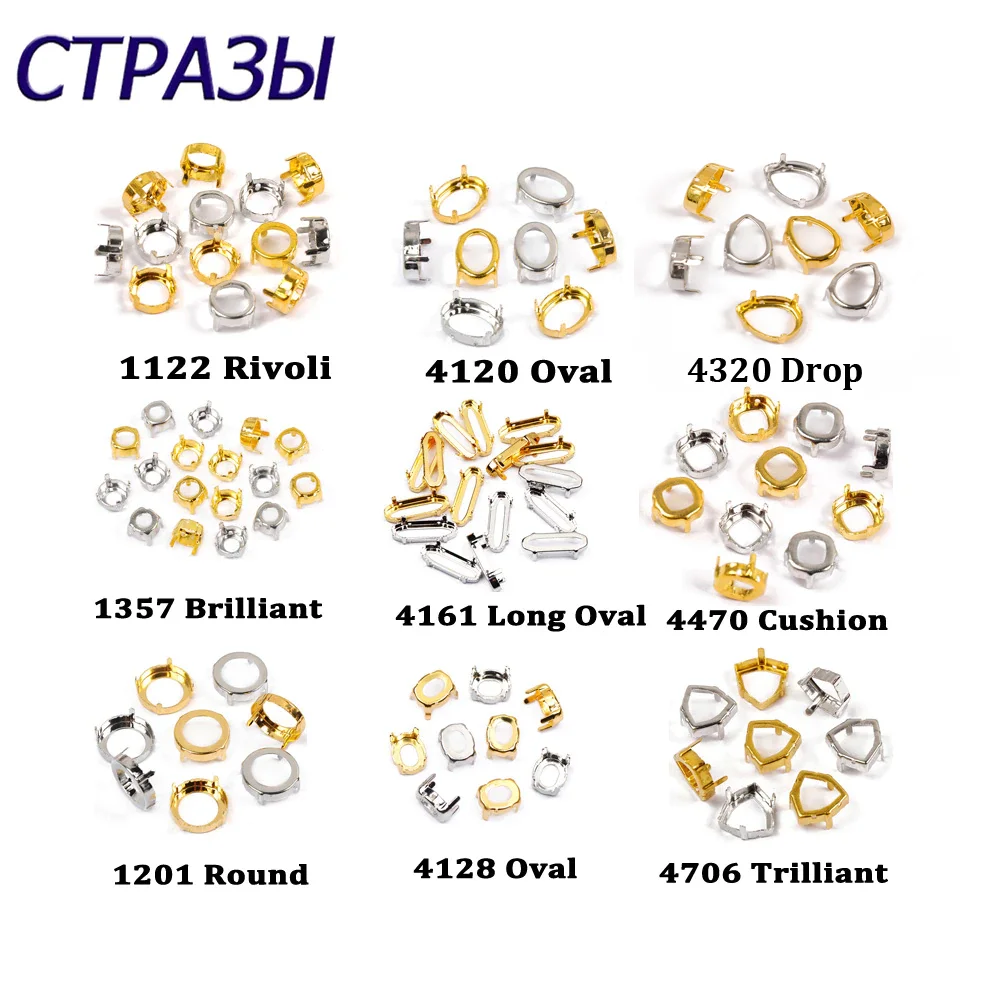 CTPA3bI-All Forma Acessórios De Costura, Ajuste Garra Vazia, Engrossar Cobre, Costurar em Strass Base Set, Prata e Ouro, DIY Pedras Titular