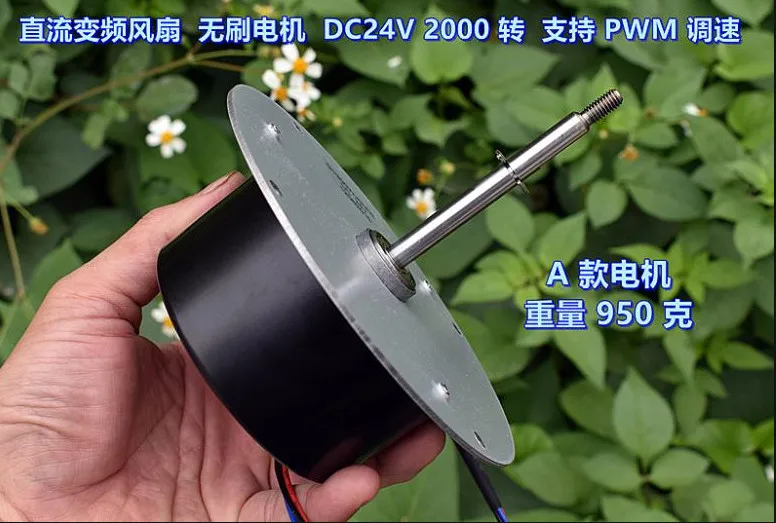 

12-24V strong magnetic high-power external rotor brushless motor with built-in drive DC energy-saving fan motor