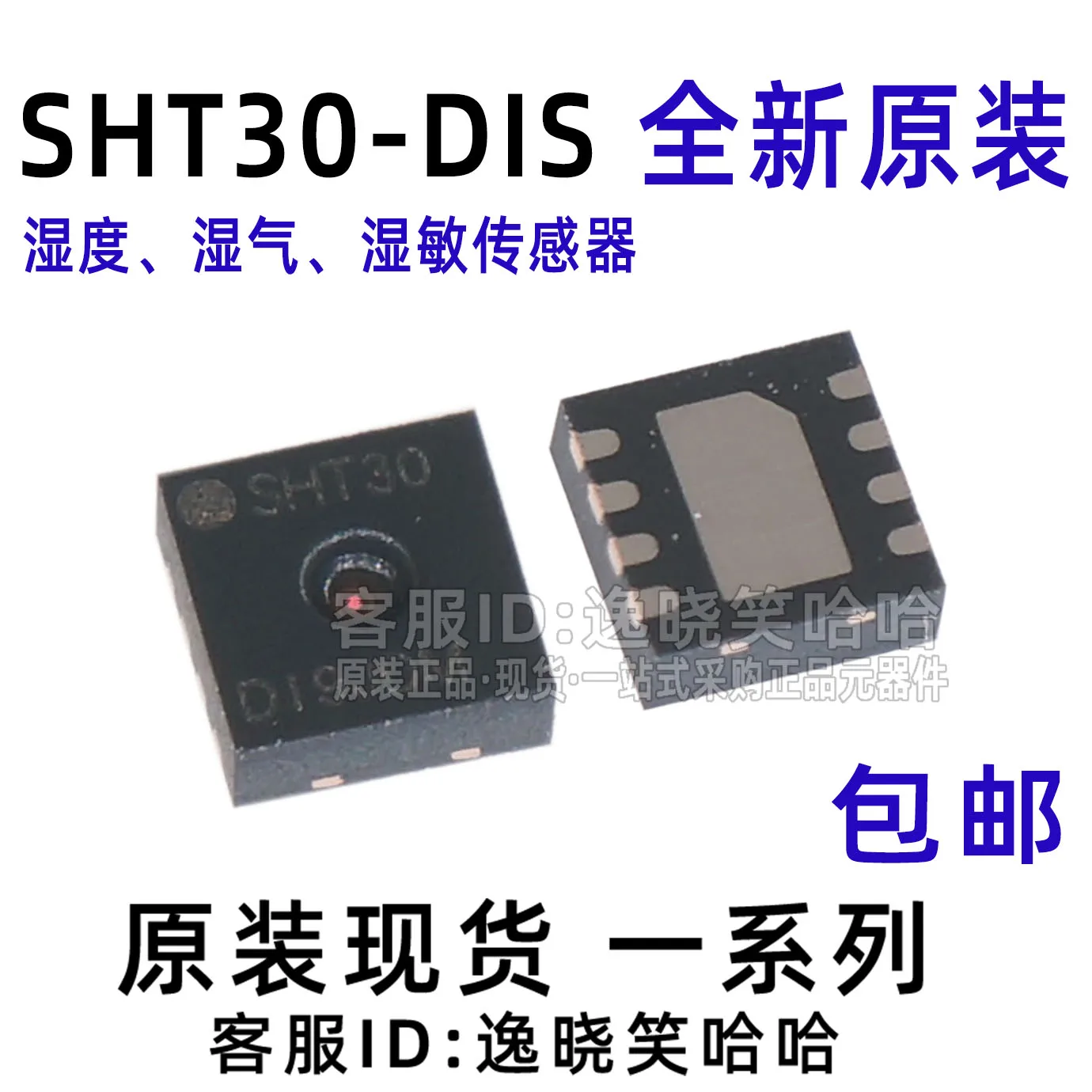 Gratis Verzending SHT30-DIS SHT30-DIS-B2.5KS 10Pcs