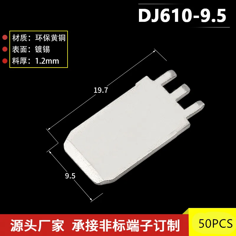 9.5mm PCB ตะกั่วบัดกรี dj610-9.5 /6.3mm ขยายปลั๊กตรงปลั๊ก6.3 PCB บอร์ดบัดกรี250