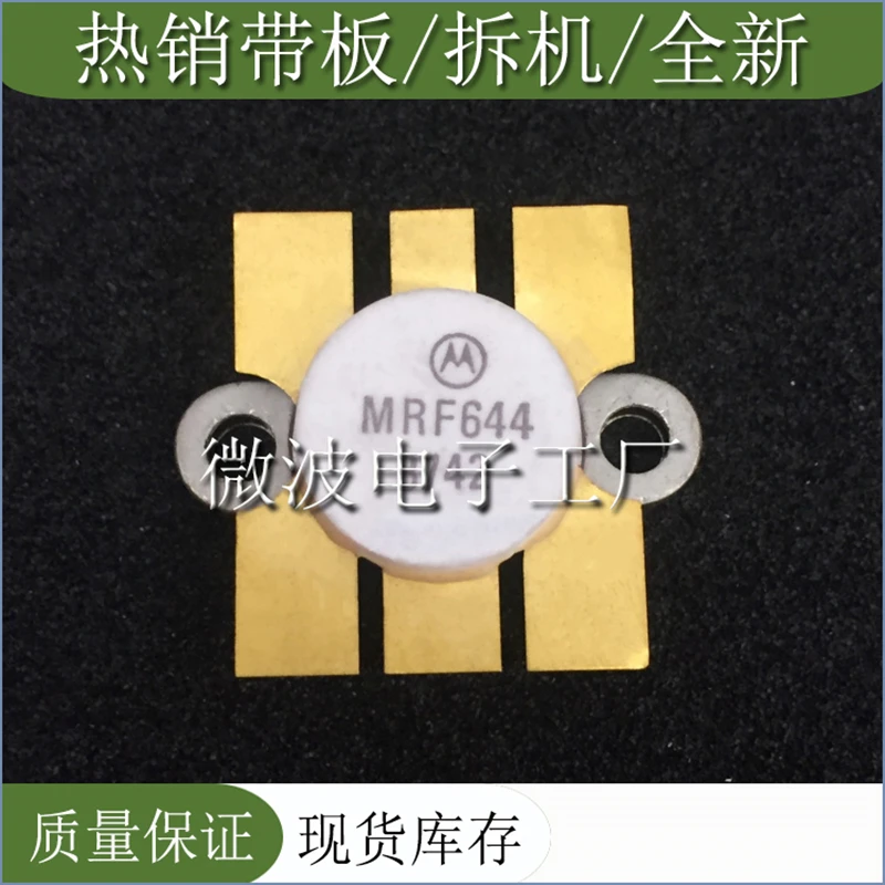 

MRF644 SMD RF tube High Frequency tube Power amplification module