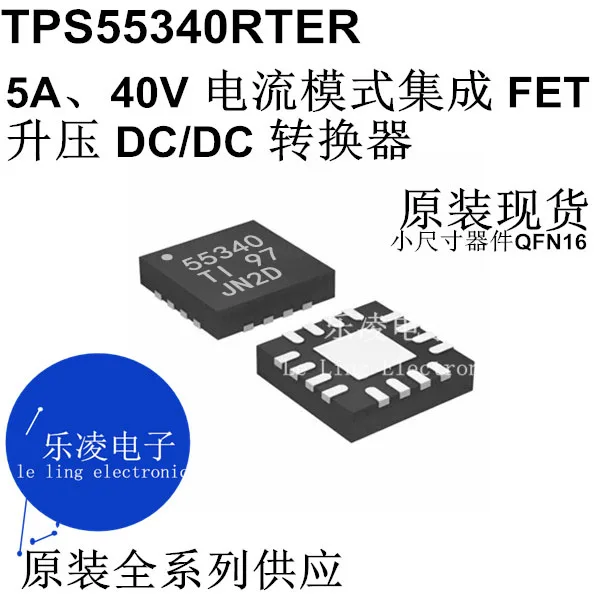 

Free shipping 55340 TI TPS55340RTER TPS55340 QFN16 10PCS