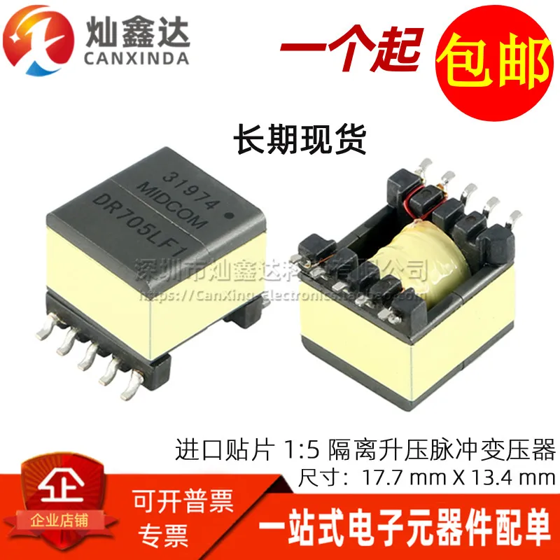 5PCS/ New imported patch 1:5 isolation booster transformer 250UH high frequency pulse miniature power transformer 31974R-LF1