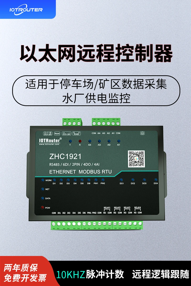 

Serial Port Server RS485 to Ethernet Communication Network Port MODBUS Switching Value Acquisition Control Module 1921