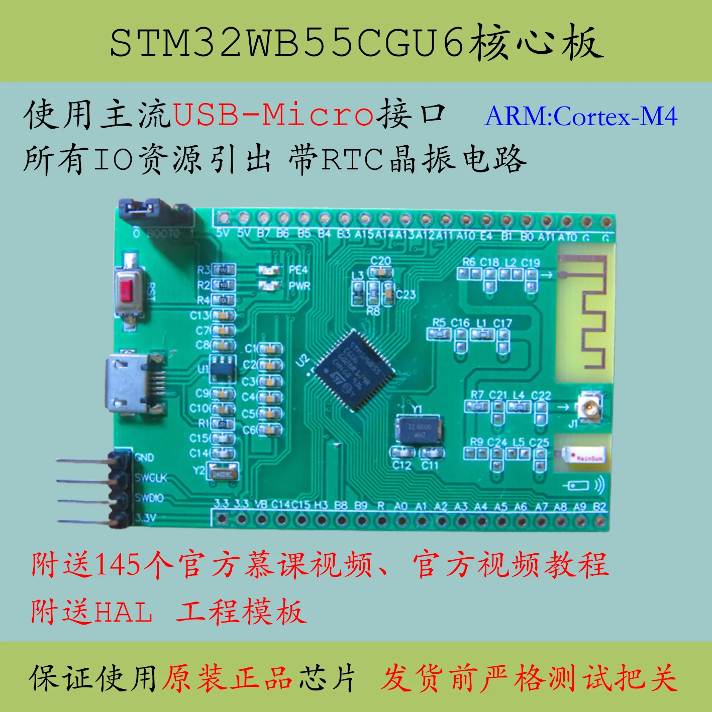 STM32WB55CGU6 Single Chip Microcomputer System Bluetooth Core Board High Capacity Development M4 Evaluation Board Wb35