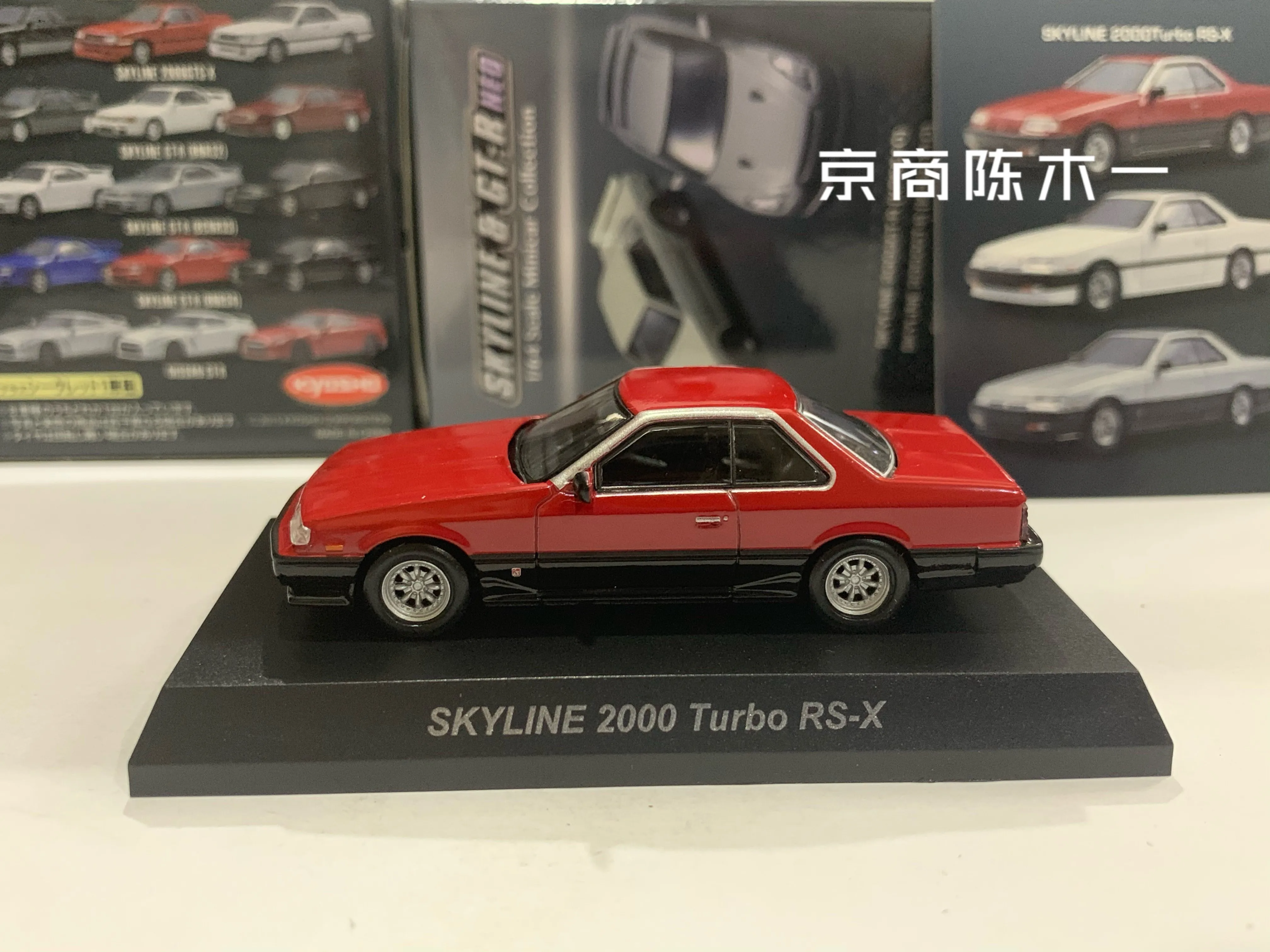 1/64 KYOSHO  Skyline 2000 Turbo RS-X   Collection die-cast alloy car decoration model toys