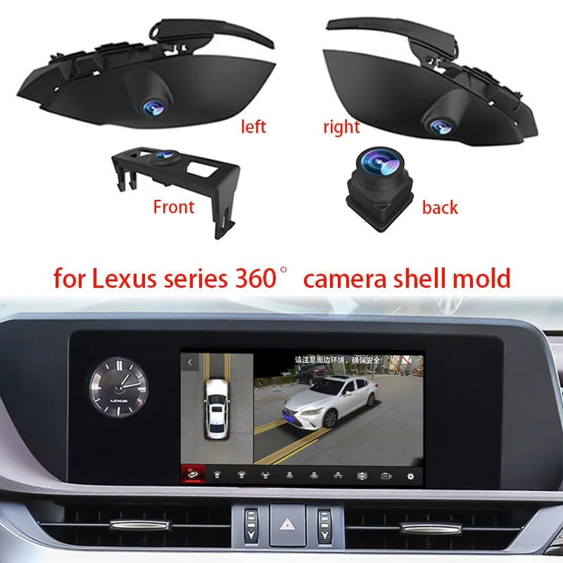 Applicable to Lexus car series 360 panoramic image camera Dedicated shell 1:1 mold for front, rear, left and right