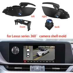 Applicable to Lexus car series 360 panoramic image camera Dedicated shell 1:1 mold for front, rear, left and right