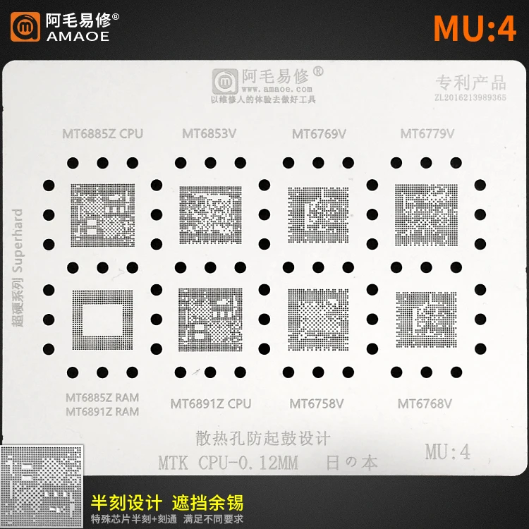 

BGA Reballing stencil for MT6885Z/MT6853V/MT6769V/MT6779V/MT6885Z/MT6891Z/MT6891Z/MT6758V/MT6768V MTK CPU soldering Template