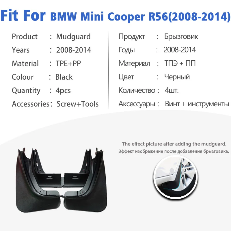 Mudguard For BMW Mini Cooper R56 2008-2014 Front Rear 4pcs Mudflaps Mudguards Car Accessories Auto Styline Splash Guard Fender