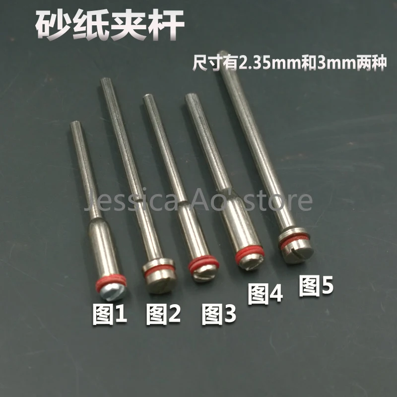 15pcs Power Tools Saw Blade Shank 2.35mm/3mm Grinding Plate Connecting Rod DIY Polishing Tools Sanding Paper Clamp Bar