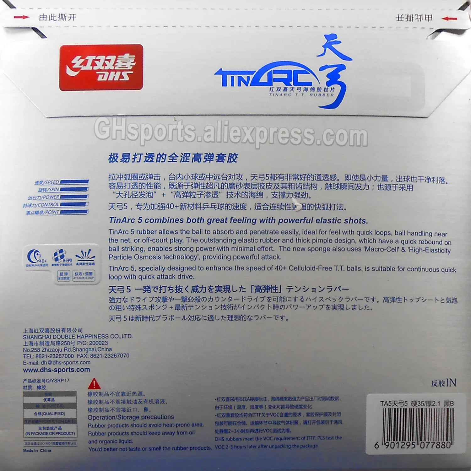 DHS TINARC 5 TINARC-5 TA5 TIN ARC 5 Tischtennisgummi Original DHS Ping-Pong-Schwamm – Detail 3