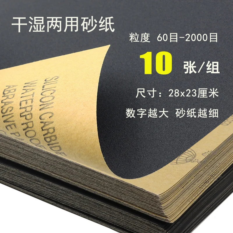 10pcs 60-2000 # A4 carta abrasiva utensili abrasivi strumento di lucidatura del legno carta abrasiva impermeabile per pittori carta abrasiva in metallo