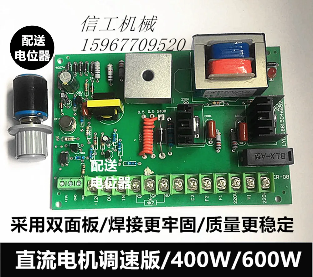 SCR-08 DC motor speed control board / bag making machine / color brush machine / printing machine DC speed version / controller