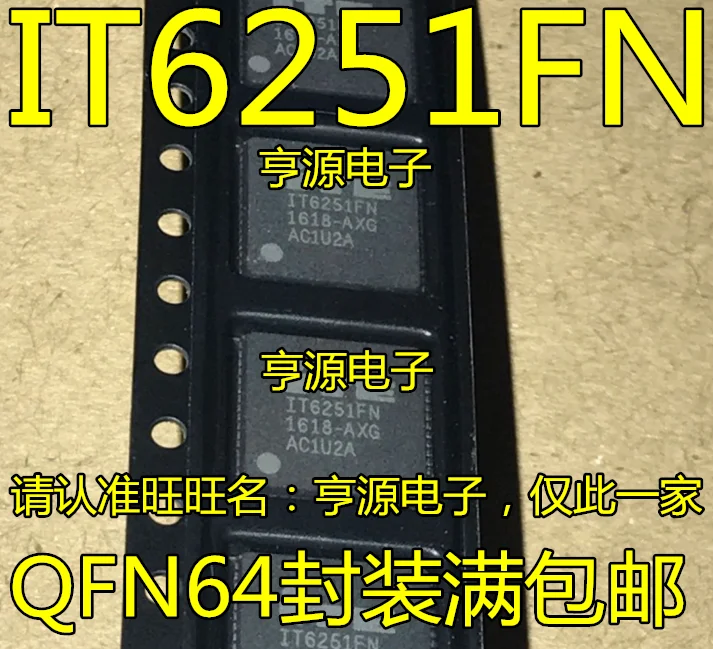 

5 шт. IT6251 IT6251FN IC QFN64