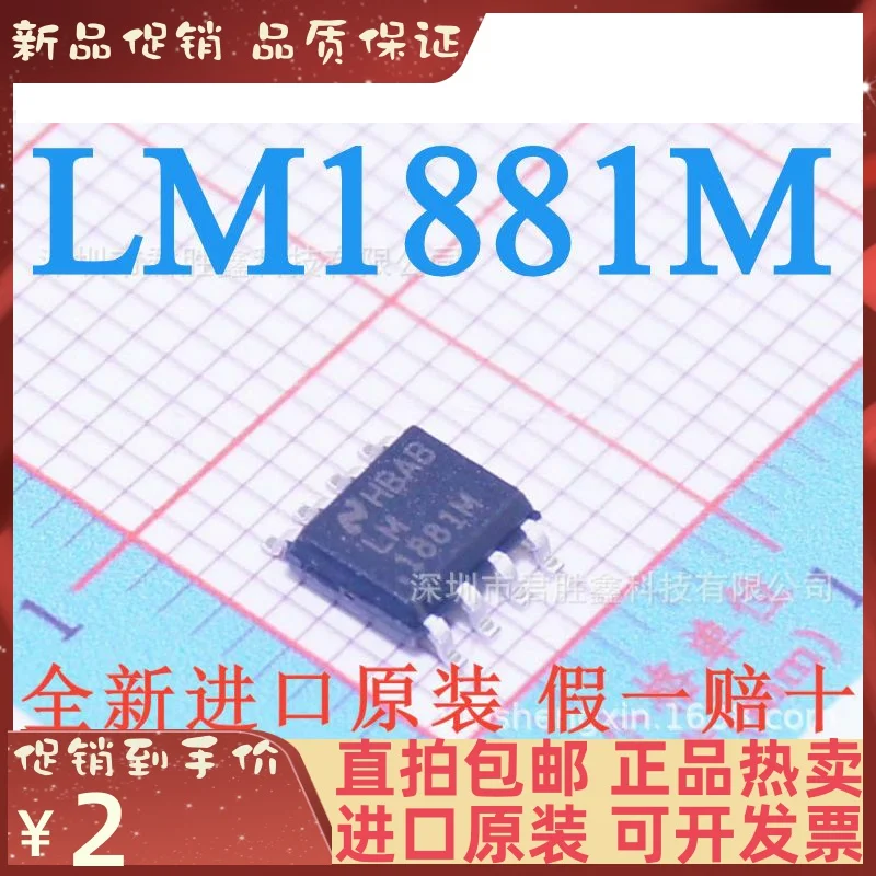 8PCS LM1881M LM1881 LM1881MX SOP8  New original IC