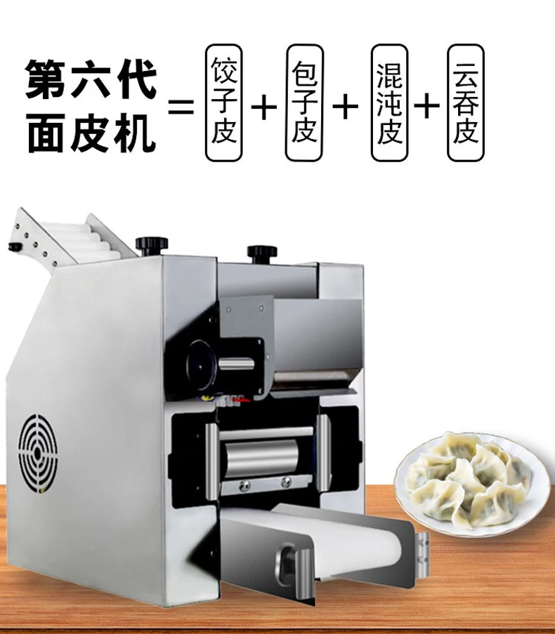 Dumpling Wrapper เครื่องสแตนเลสสตีลไฟฟ้าเกี๊ยวผิว Maker เครื่องตัด Rolling Press พาสต้า Commercial 220110V