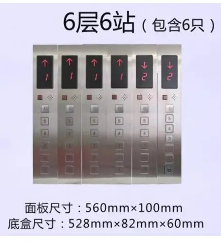 freight / sundry elevator, food / vegetable elevator, stainless steel external call display button board, elevator call box