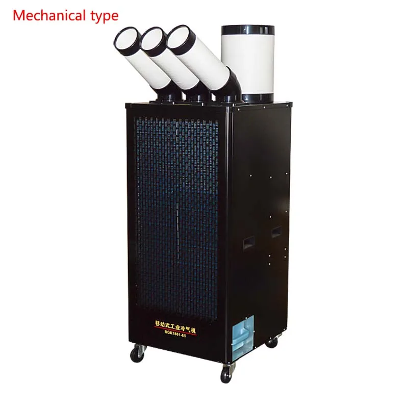 Climatiseur mobile industriel 3kw 220V, compresseur à trois sorties d'air, refroidisseur d'air, type simple froid intégré