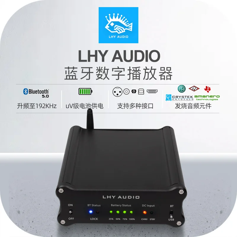 New HiEnd digital audio player USB Bluetooth 5.0 optical fiber SPDIF AES I2S PCM/support aptX\aptX-HD encoded audio transmission