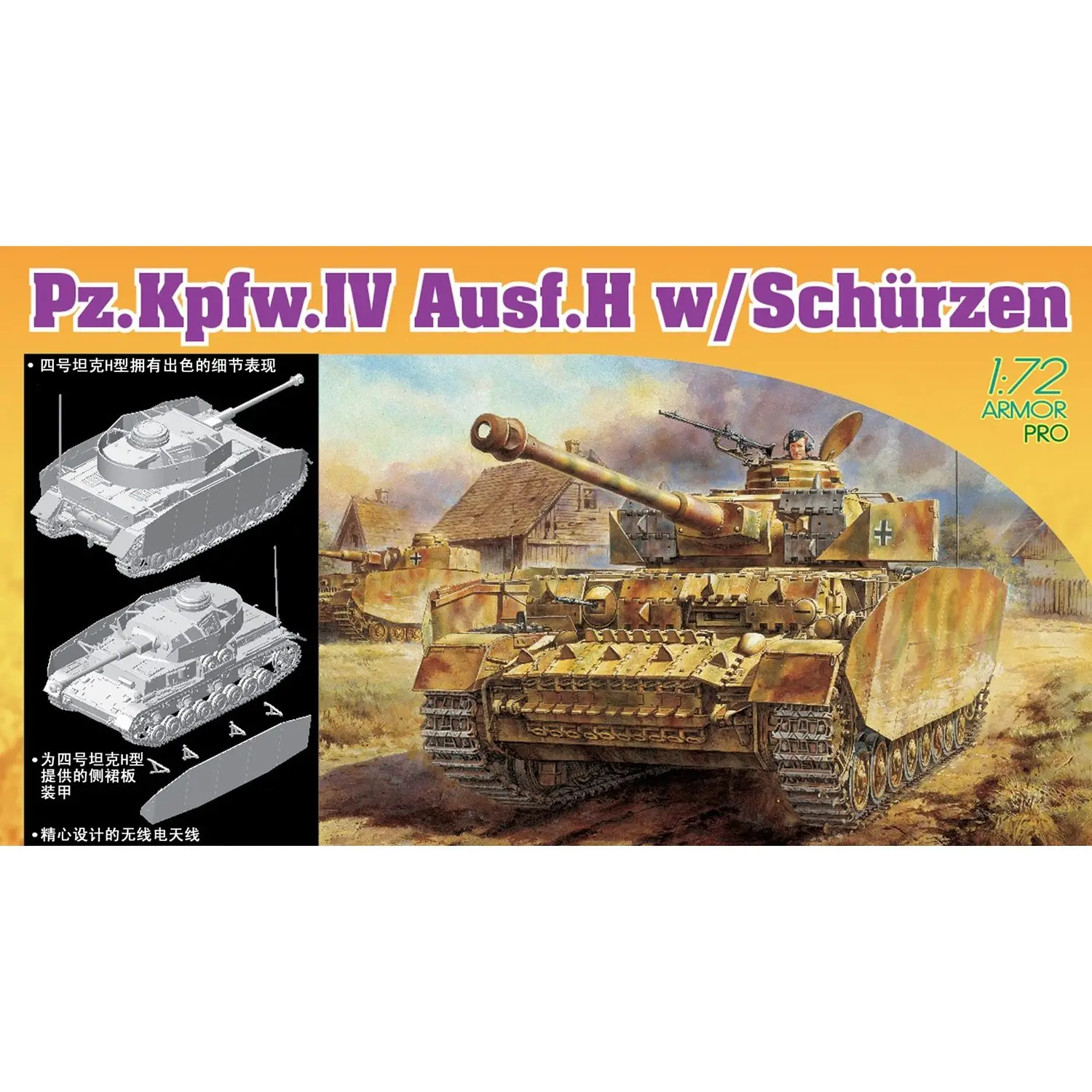 DRAGON 7497 1/72 Pz.Kpfw.IV Ausf.H w/Schurzen - Scale Model Kit