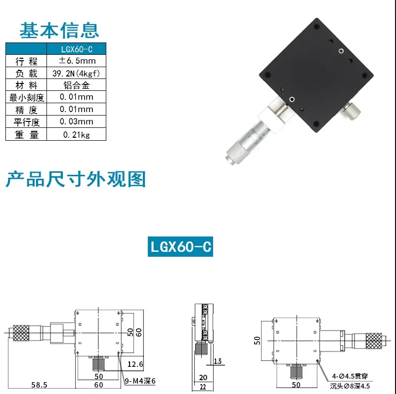 X axis 60*60mm sliding table roller guide micrometer high precision sliding table LGX60-R-C-L