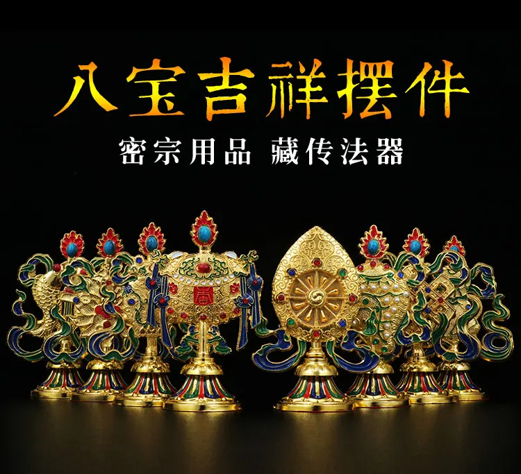 Eight Auspicious Ornaments Tantrics Painted Treasures