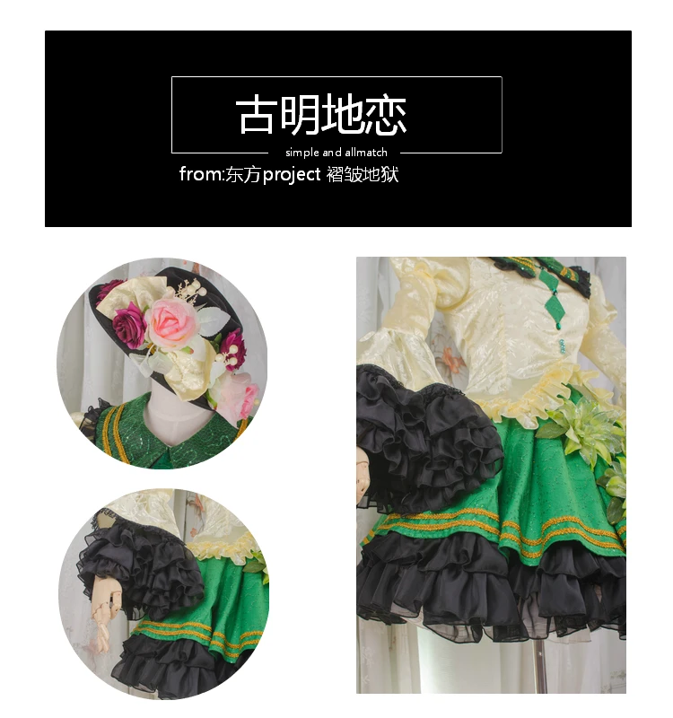 Cos-Mart Game Touhou Project Komeiji Koishi Cosplay Costumes Cute Bubble Skirt Formal Dress Role Play Prop Clothing Custom-Make view 2