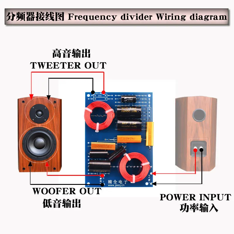 HIFIDIY LIVE HOME AUDIO Hi-Fi Speakers audio Frequency Divider Crossover Filters  2 Way 2 speaker Unit（ tweeter + bass）DIY-TL88