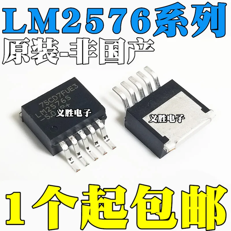 New and original LM2576 LM2576S-5.0V/3.3V/12V/ADJ  TO-263-5 IC low voltage general operational amplifier logic chip of TI/Texas