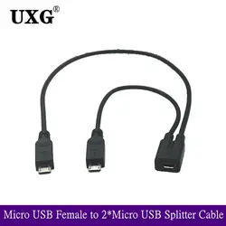 Micro USB Female to 2 Micro USB Male Splitter extension Charge Date Cable Extension Cord 30cm