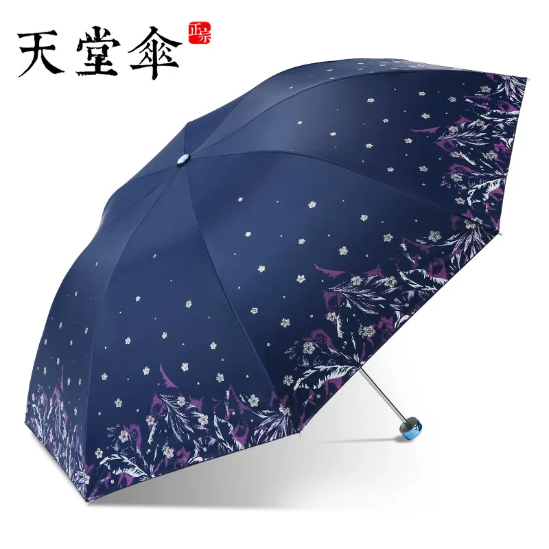 Paradise Umbrella Tri-Fold Umbrella Dual-Use Sun Protection UV Protection Sunshade Student Steel Rib Folding Sun Umbrellas