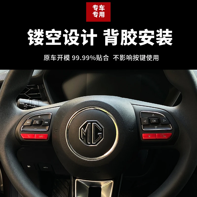 For New MG6 MG5 Steering Wheel Multi-function Button Decoration Paste Interior Decoration Automotive Products Modification