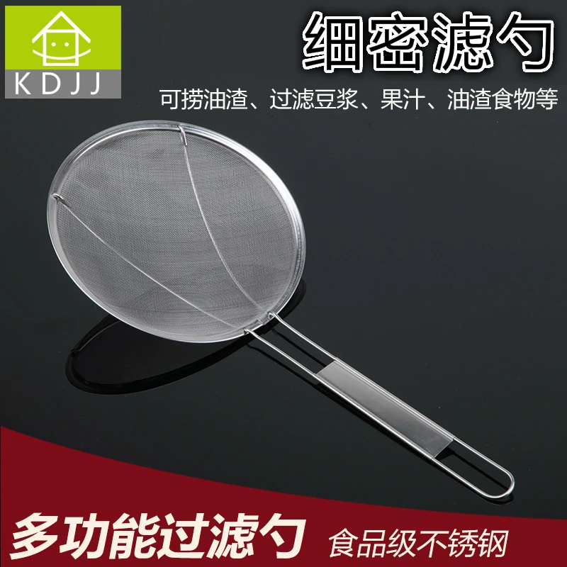 Stainless steel colander kitchen filter spoon oil spoon grease foam oil drain oil screen kitchen tool colander strainer