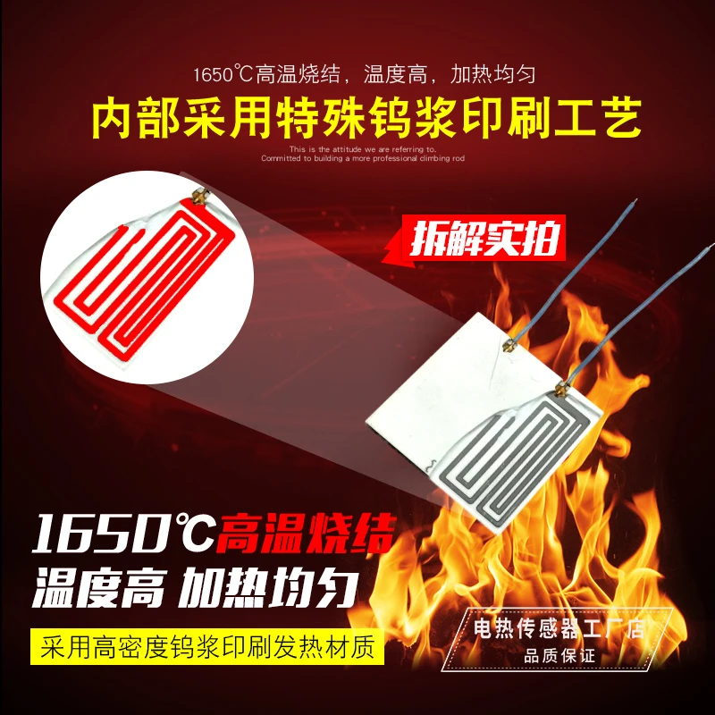 24 / 36 / 48 / 110 / 220V High Temperature Ceramic Heater High Power Electric Heating Plate 40 * 40MM, Uniform and High Heating