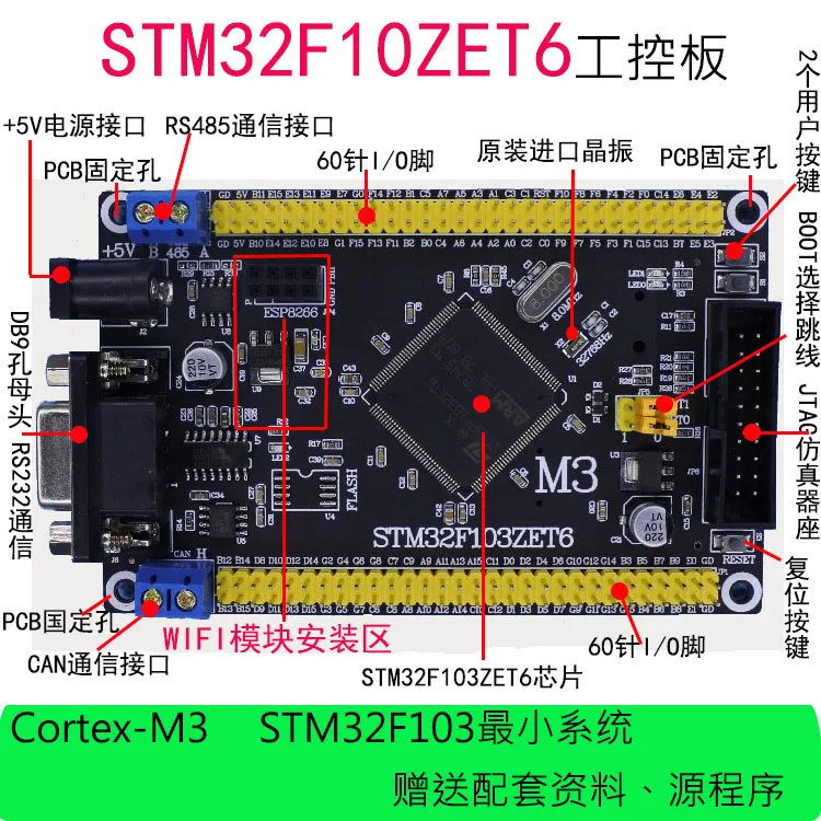 STM32 Development Board STM32F103ZET6 CAN RS485 Industrial Control Board M3 MCU Learning