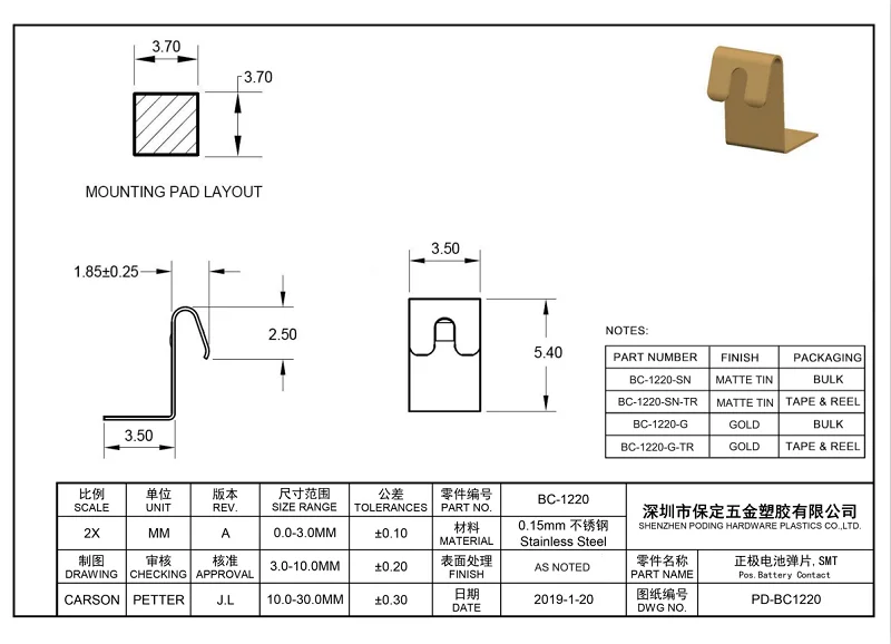 100pcs/lot Poding Coin Cell Battery Positive Contacts SMT/SMD 0.15mm Stainless Steel Gold Plate Battery Contact BC-1220-G