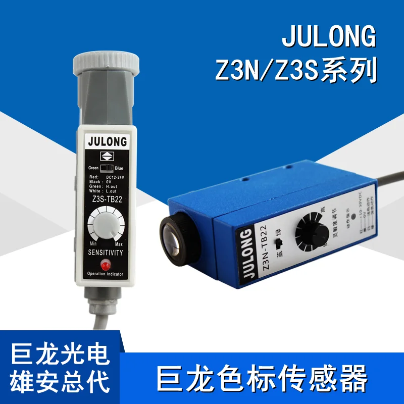 

Julong Z3n-t22 Z3s-tb22 Color Code Sensor / Bag Making Electromechanical Eye / Deviation Correction Photoelectric RG